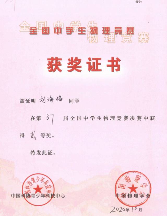 刘海格个人生活照3