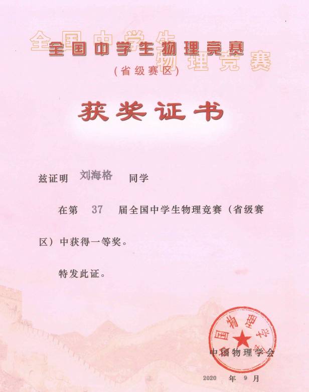 刘海格个人生活照4