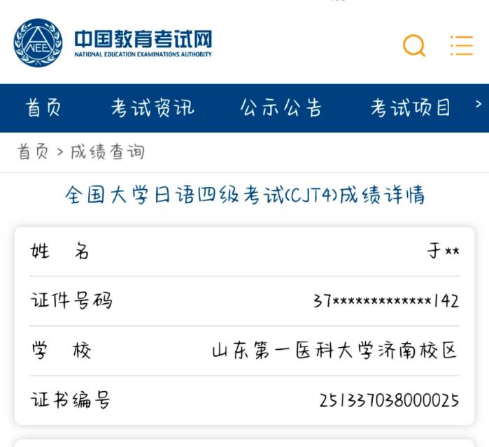 于新月个人生活照2