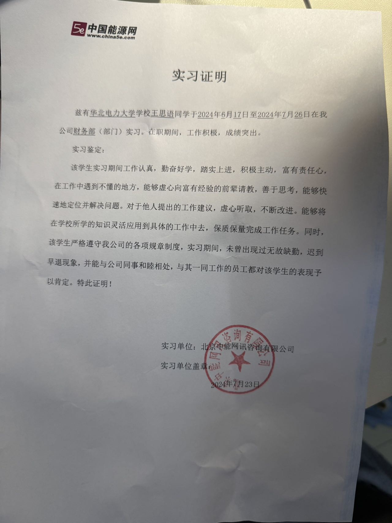 轮播图7