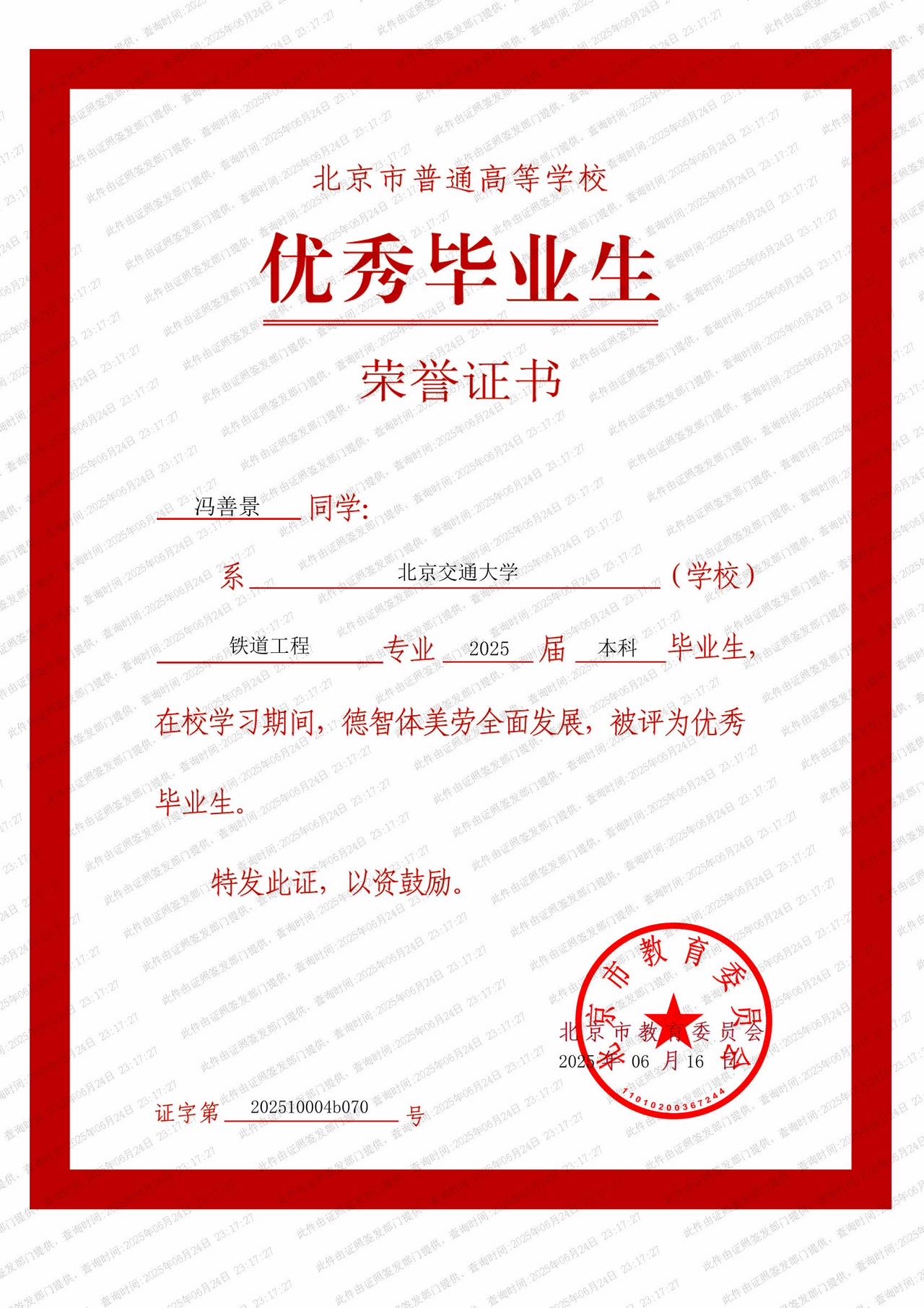 冯善景个人生活照2
