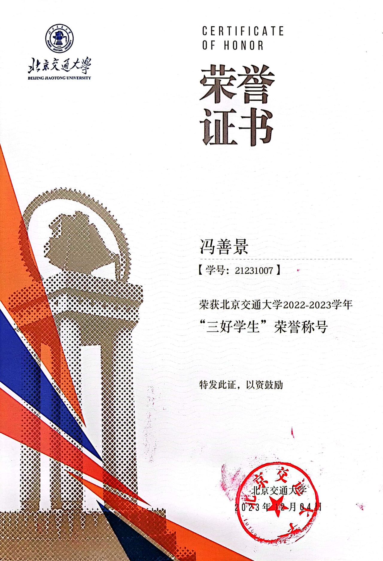 冯善景个人生活照9