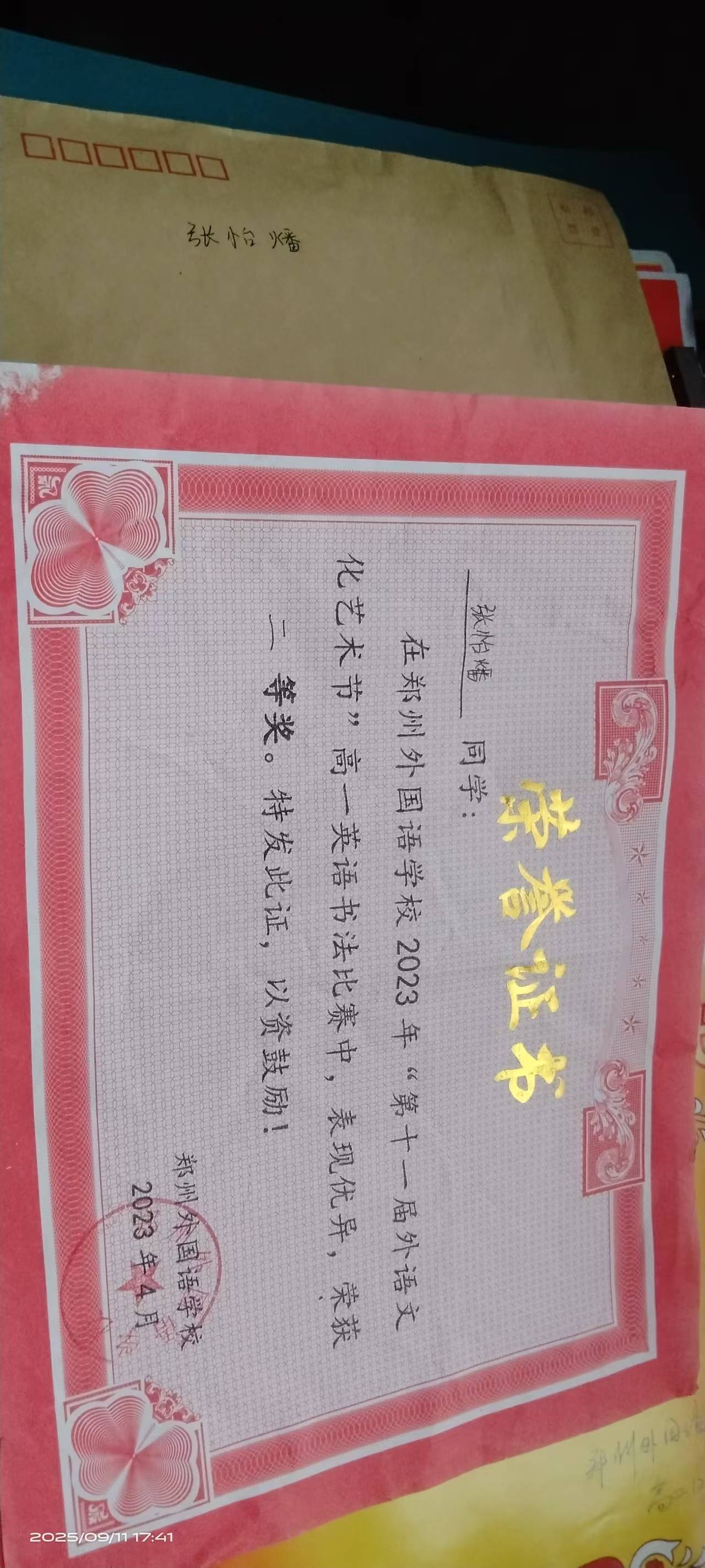 张怡燔个人生活照3