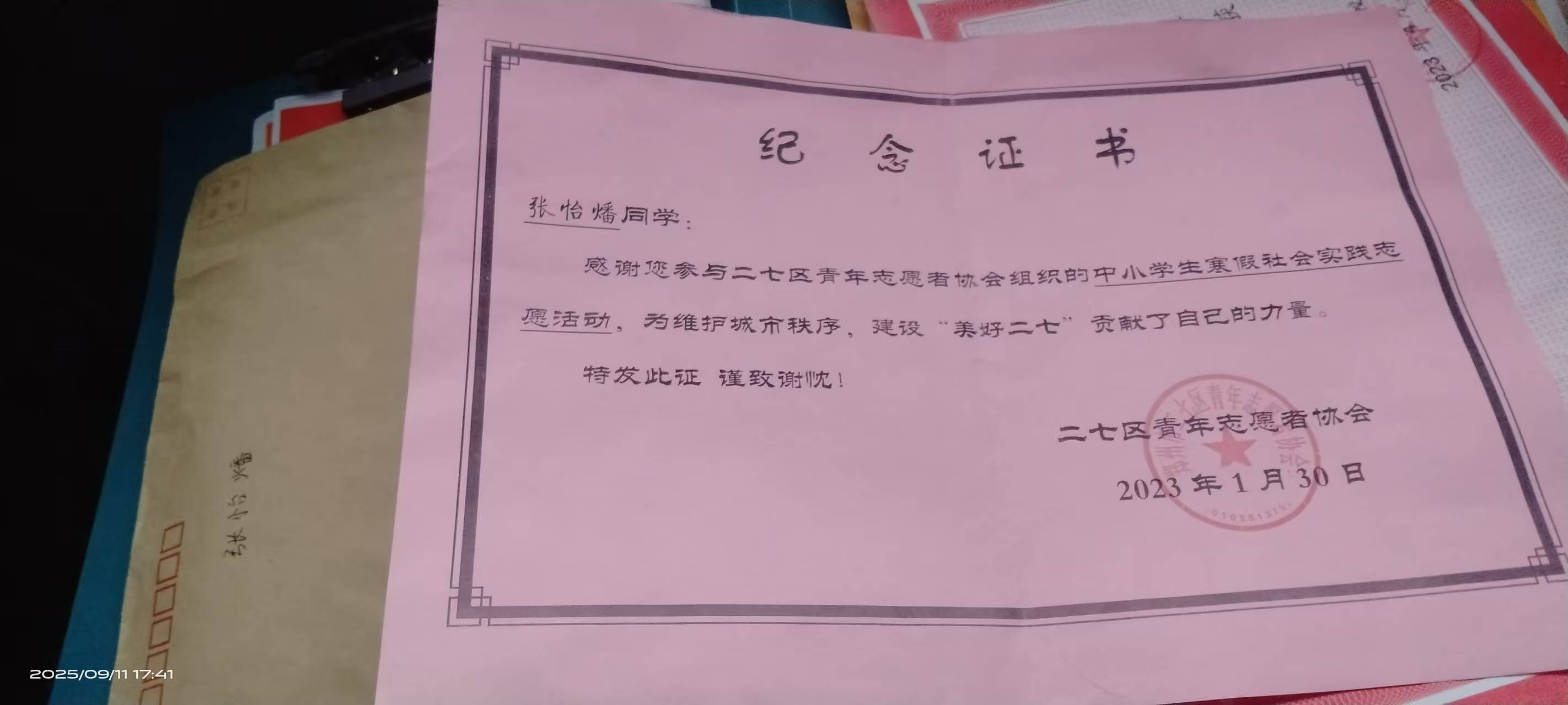 张怡燔个人生活照4