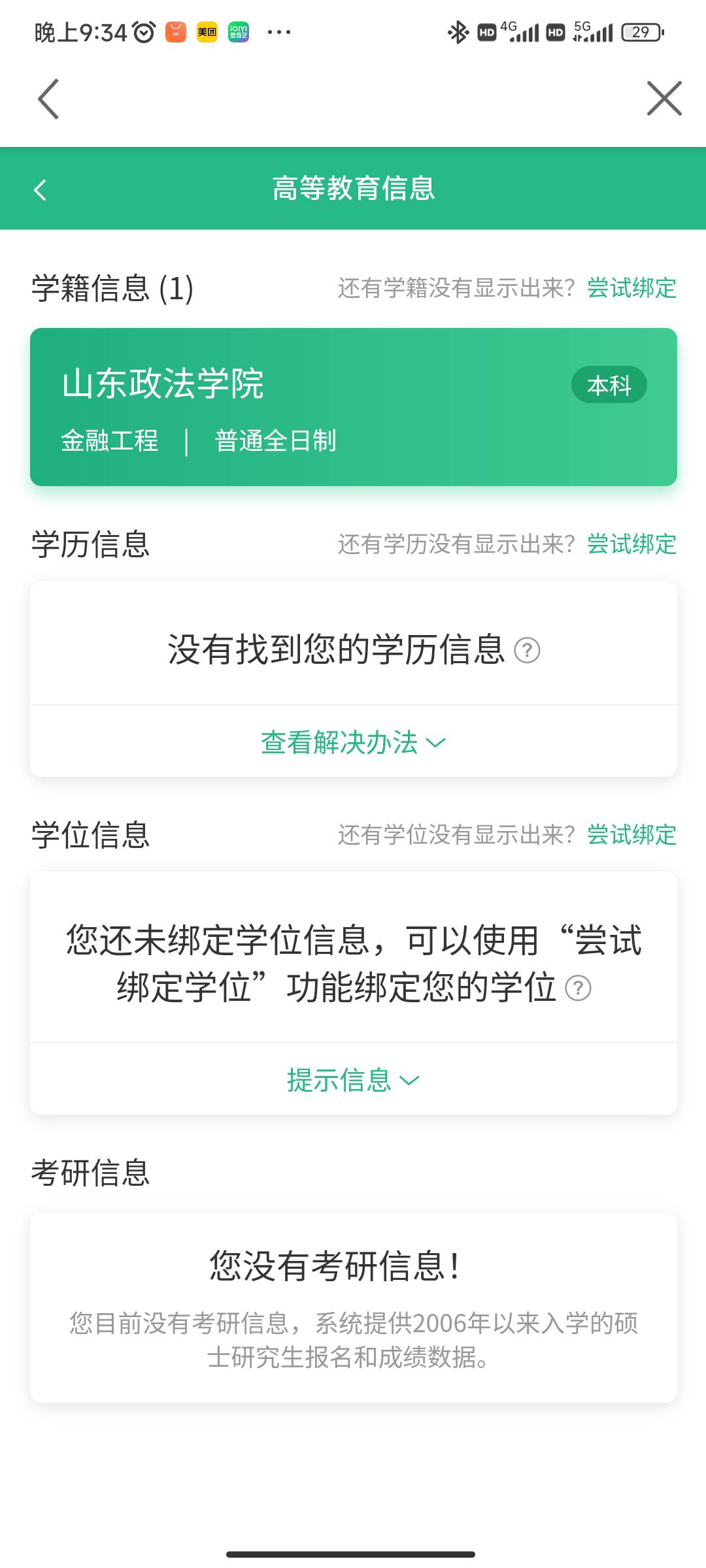 董泽宇个人生活照1
