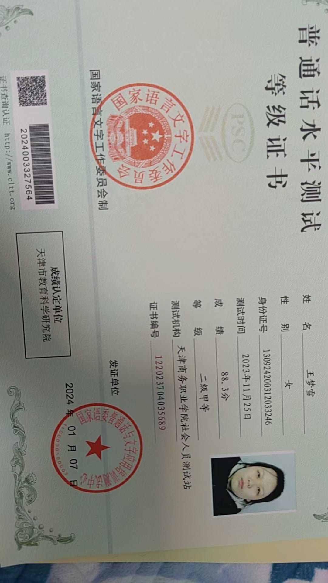 轮播图3