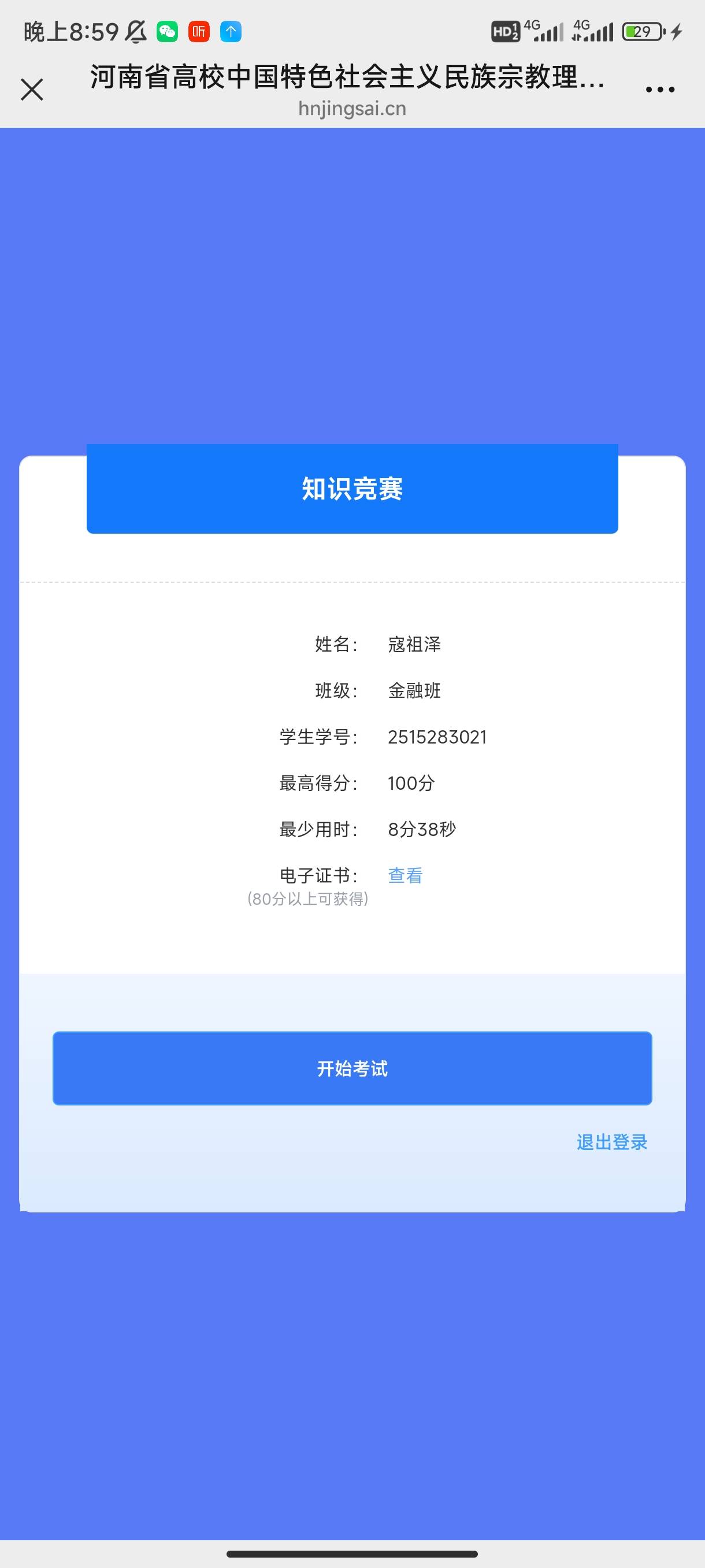 寇祖泽个人生活照1