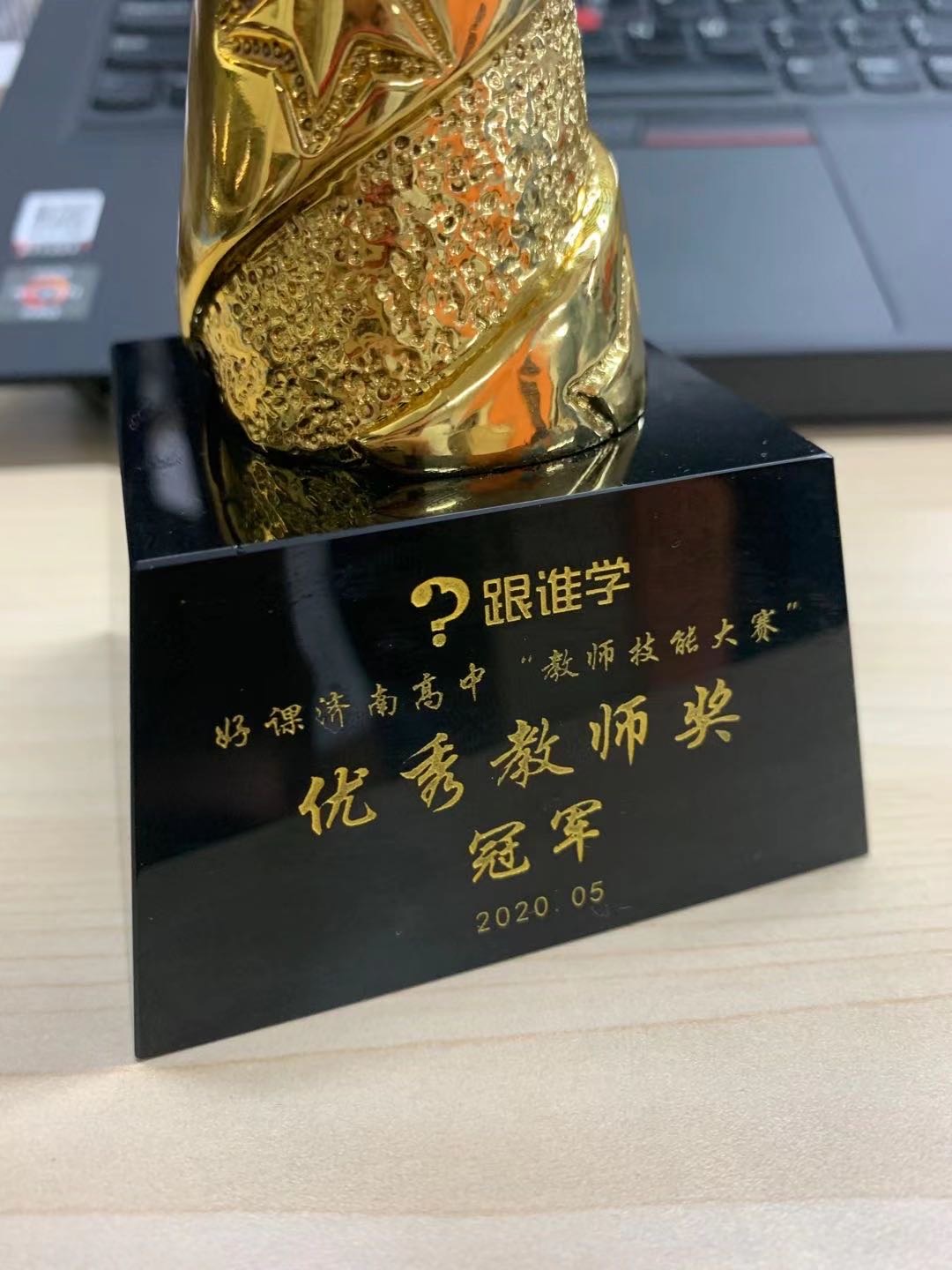 任老师个人生活照1