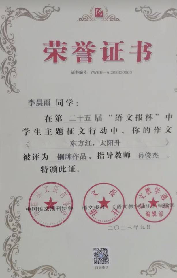李晨雨个人生活照1