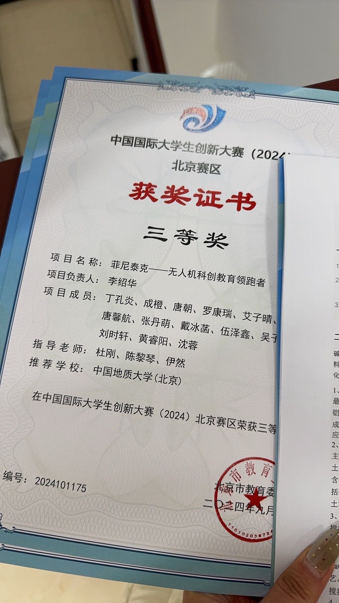 火火个人生活照2