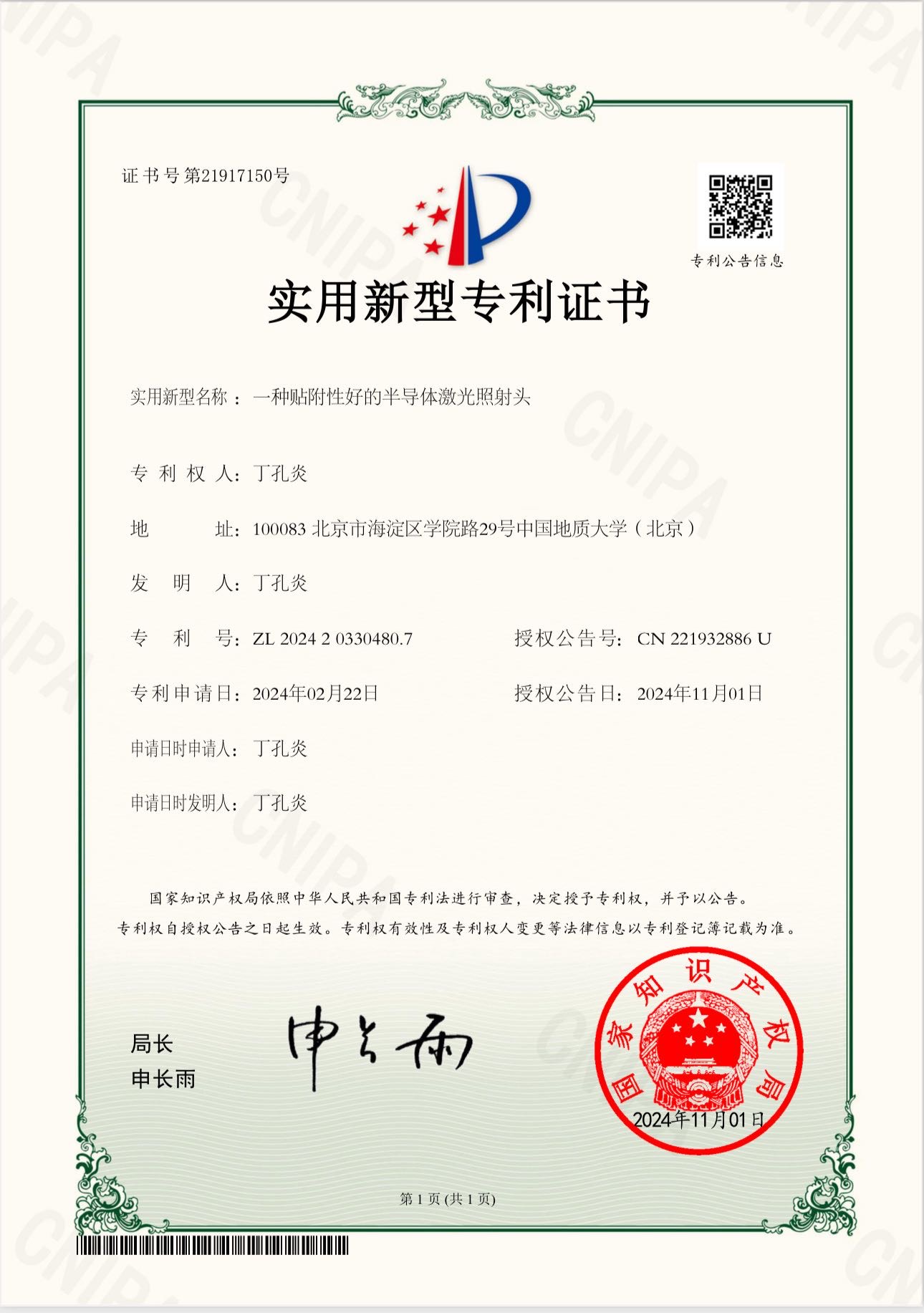 火火个人生活照4