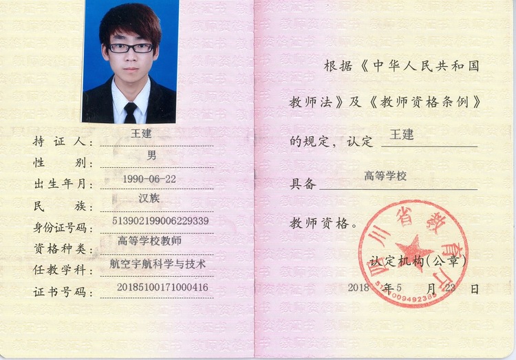 王老师个人生活照1
