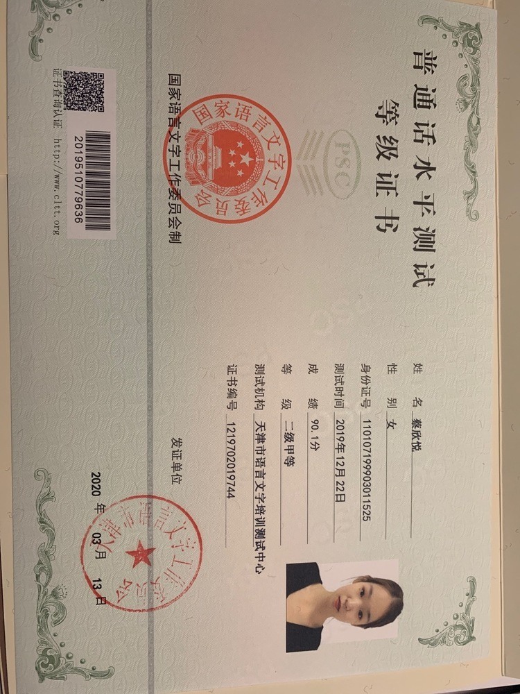 蔡欣悦个人生活照3