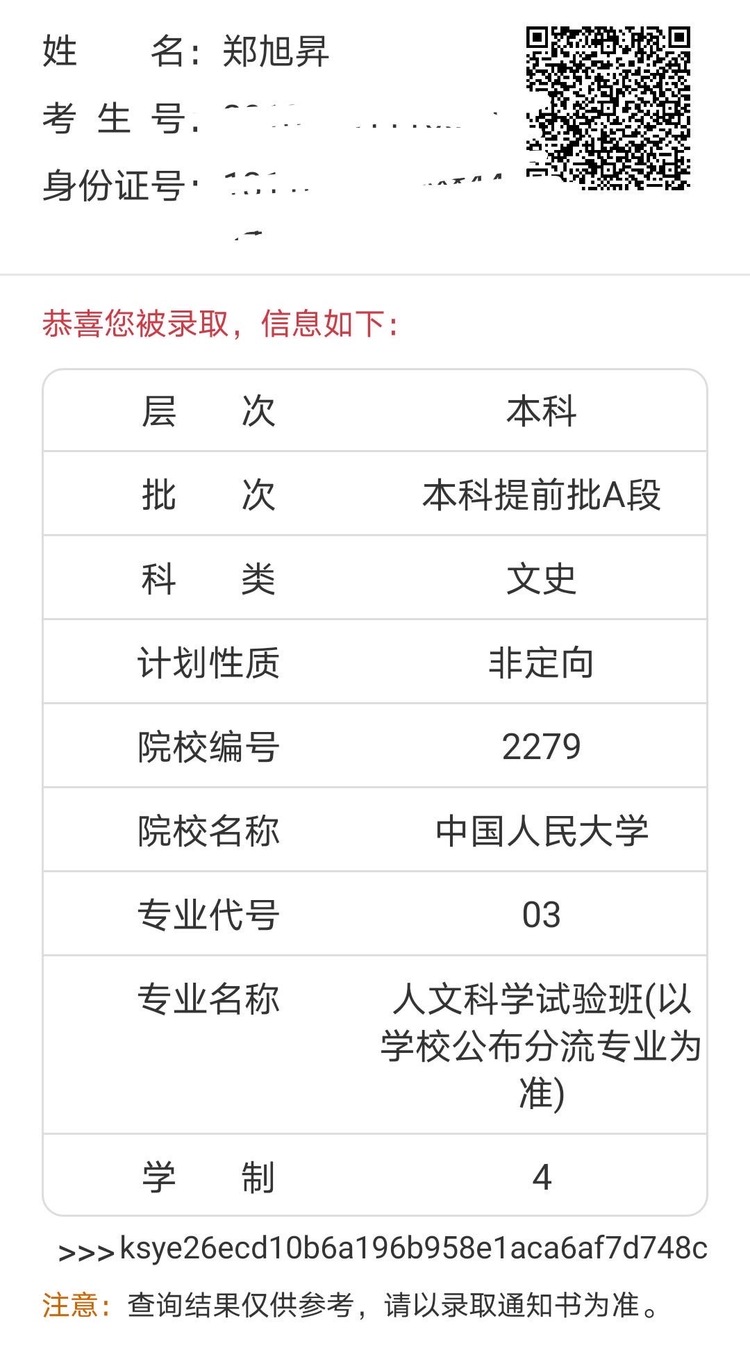 郑旭昇个人生活照2