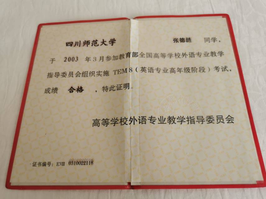 张德涟个人生活照1