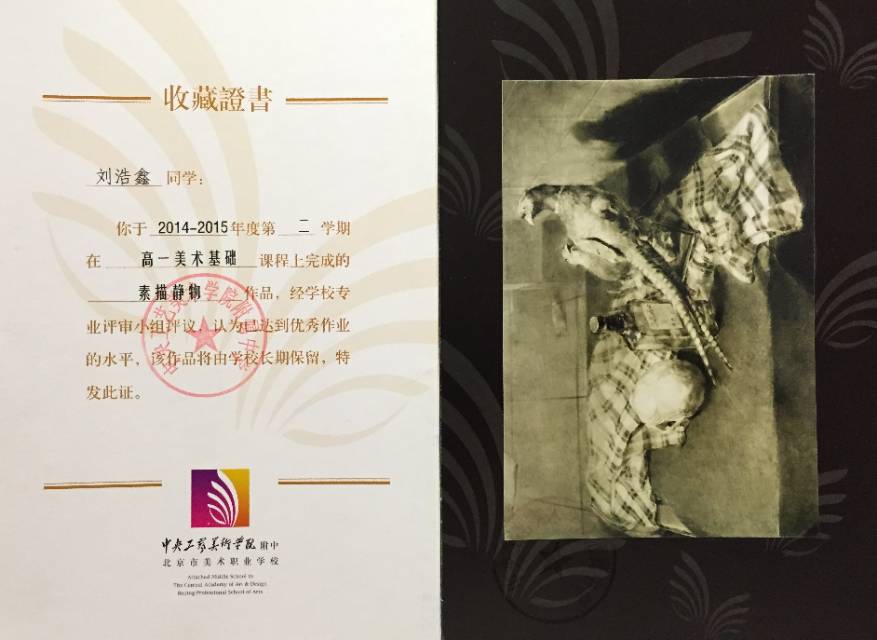 刘浩鑫个人生活照1