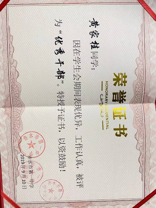 黄家桂个人生活照5
