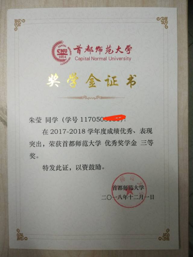 朱莹个人生活照2