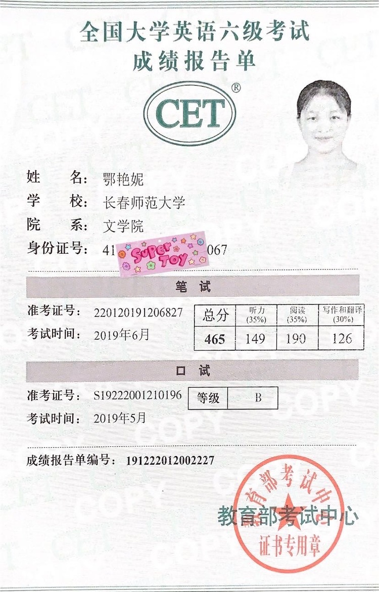 鄂艳妮个人生活照1
