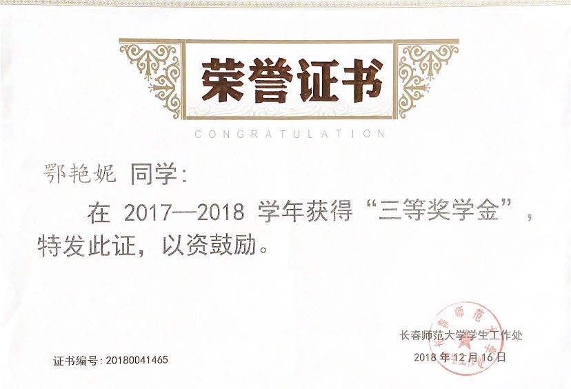 鄂艳妮个人生活照3