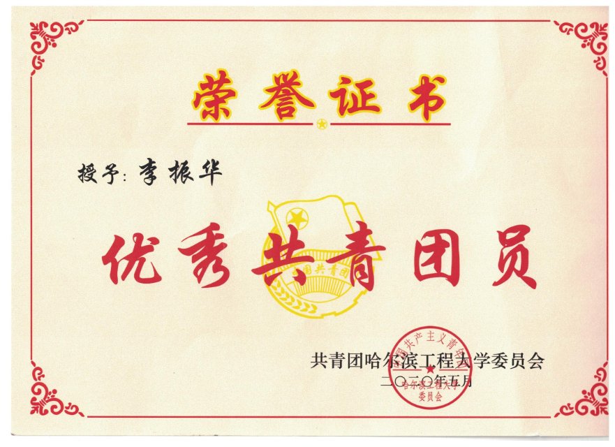 李振华个人生活照2