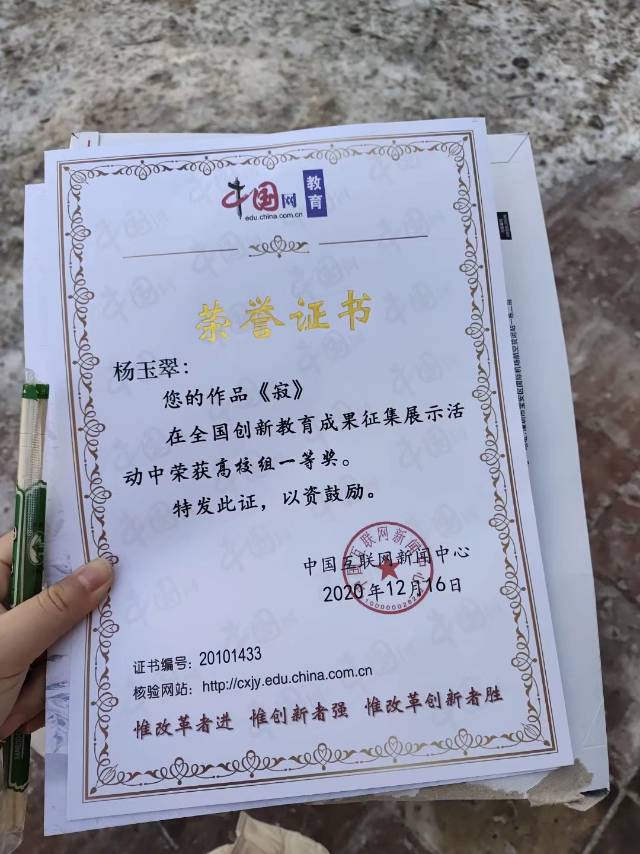 杨玉翠个人生活照1