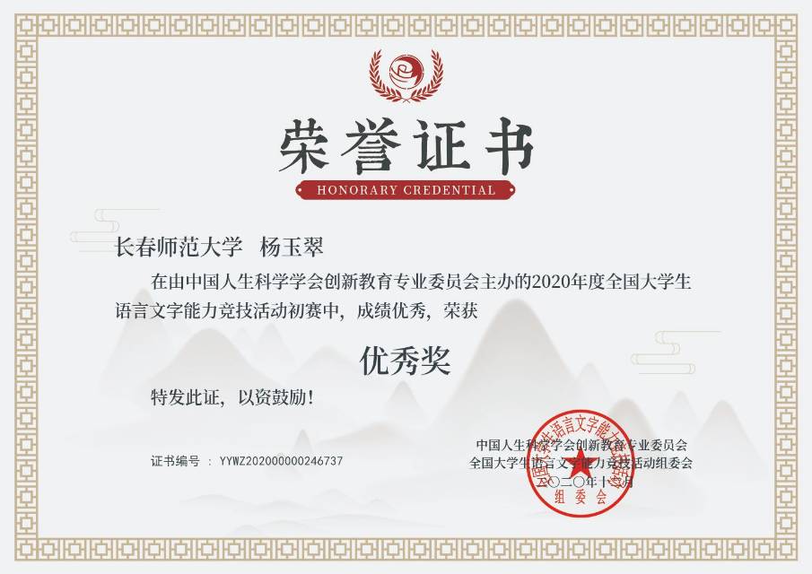 杨玉翠个人生活照2