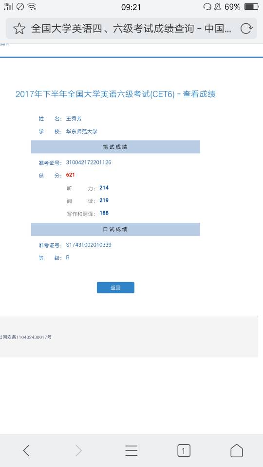 王秀芳个人生活照2