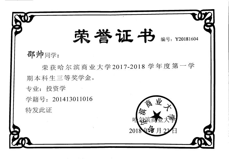 邵帅个人生活照3