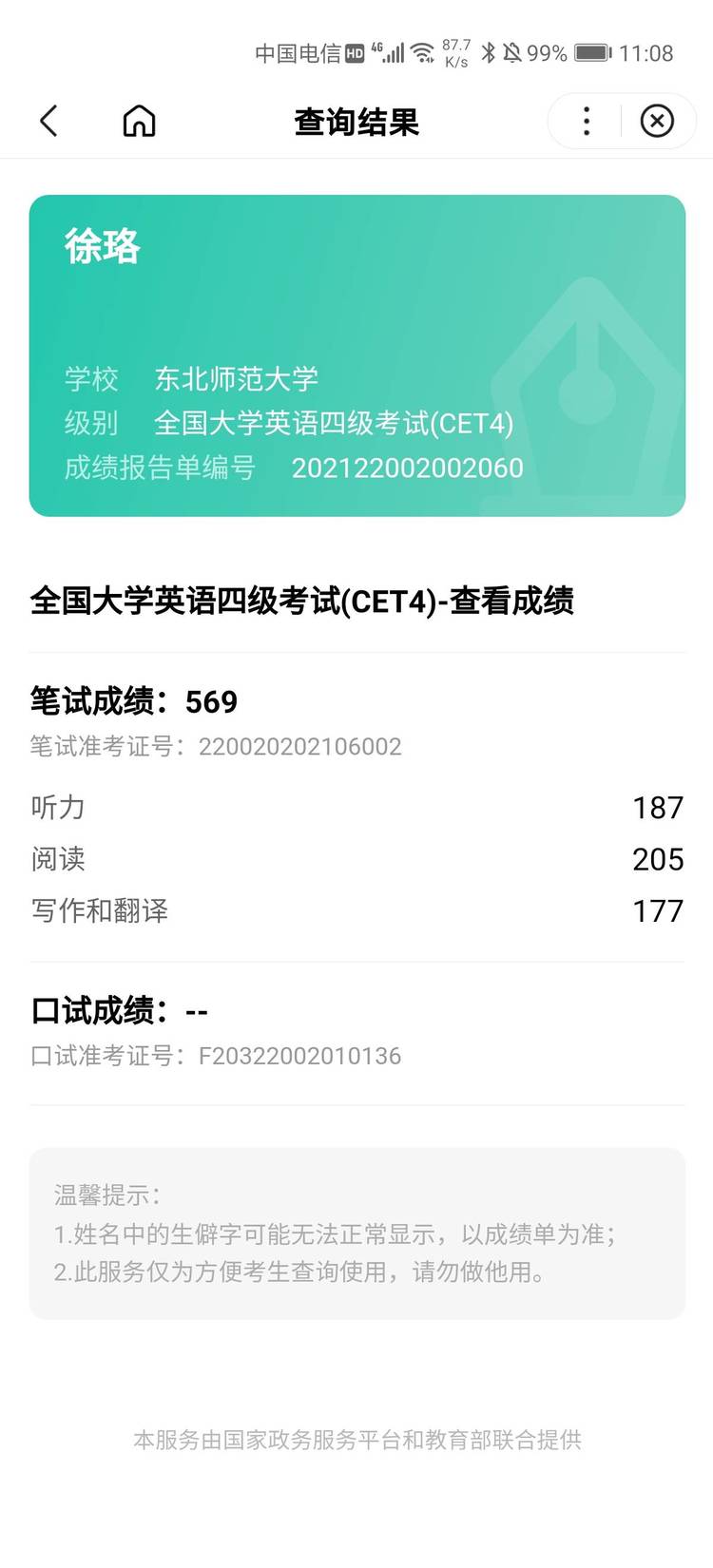徐珞个人生活照3