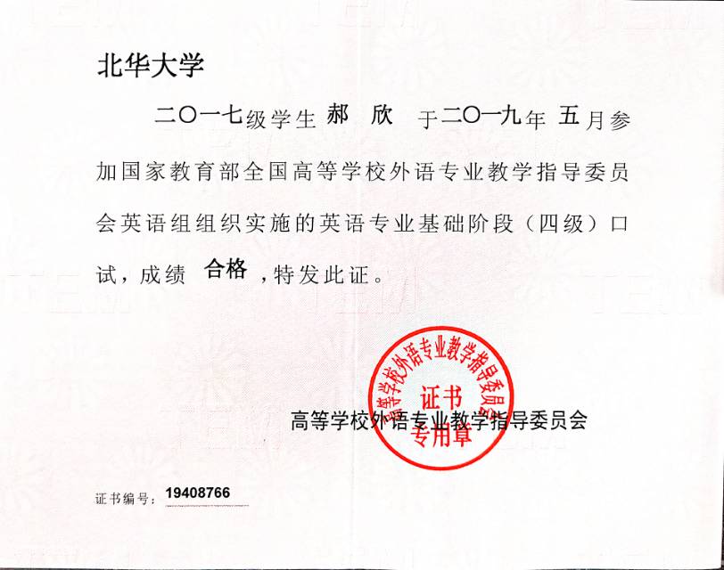 郝欣个人生活照4