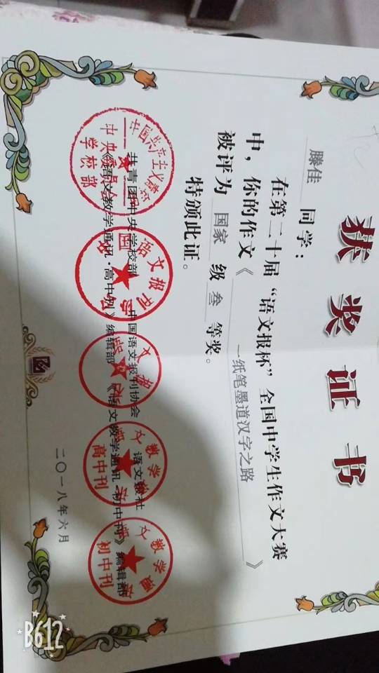 滕佳个人生活照1