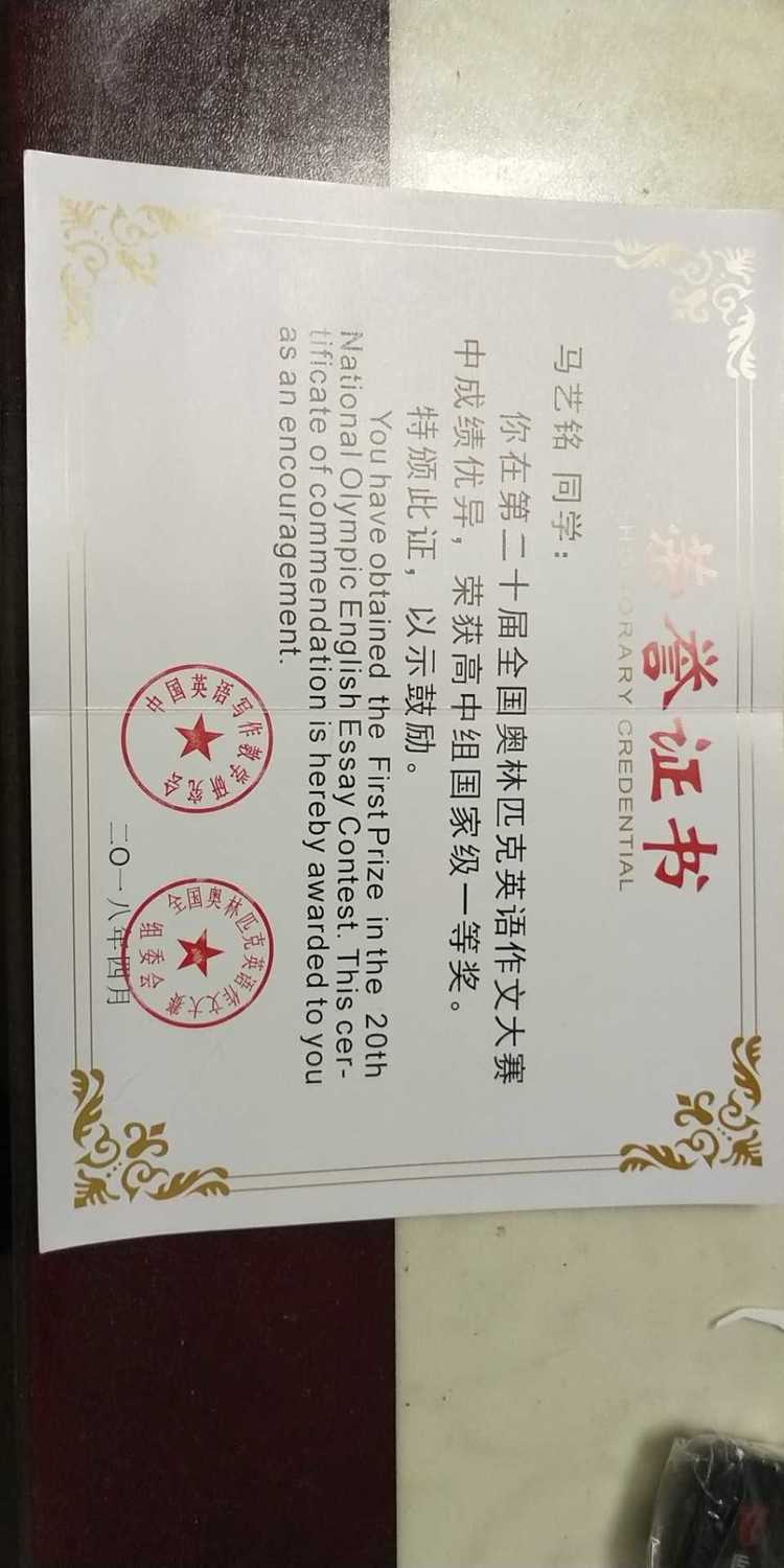 马艺铭个人生活照1