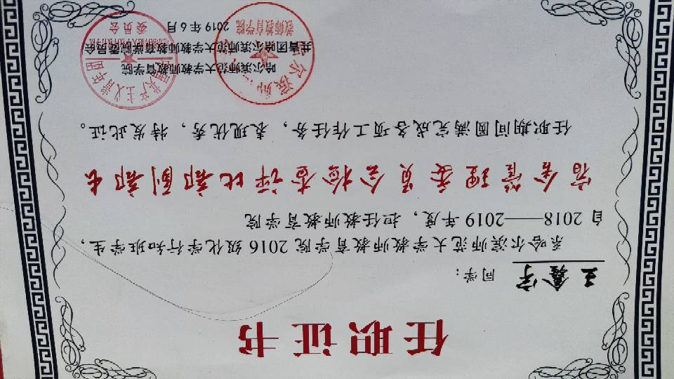 王老师个人生活照2