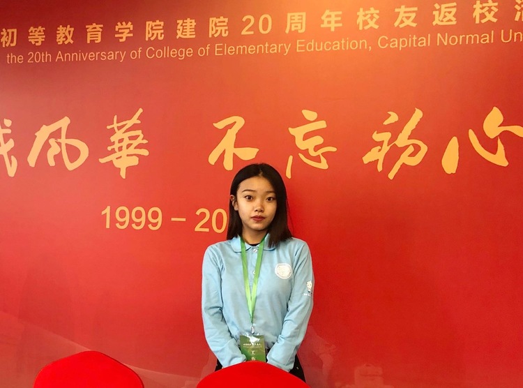 孙瑞伊个人生活照1