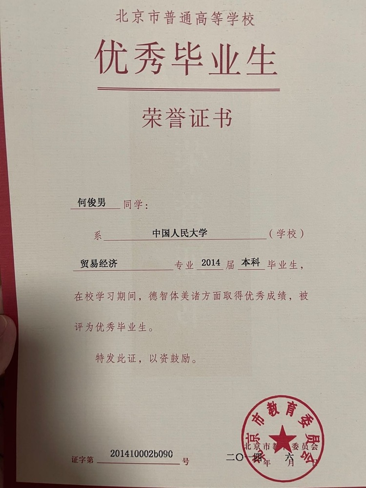 何俊男个人生活照5