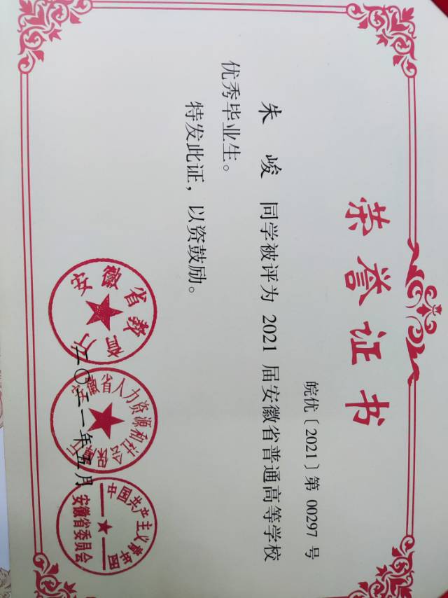 朱峻个人生活照3
