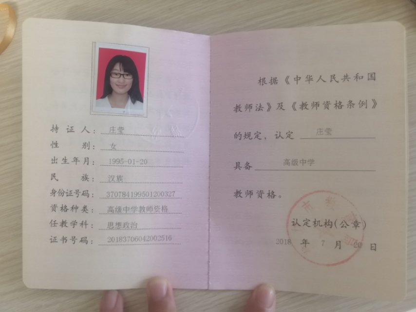 庄莹个人生活照2