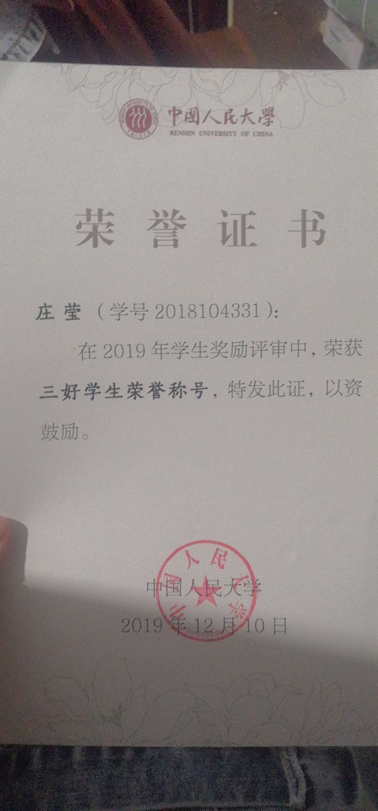 庄莹个人生活照3