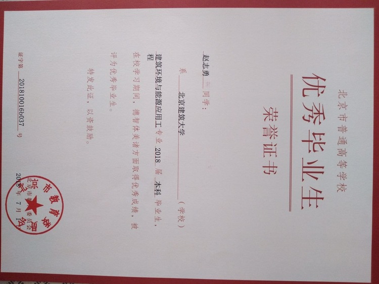 赵志勇个人生活照3