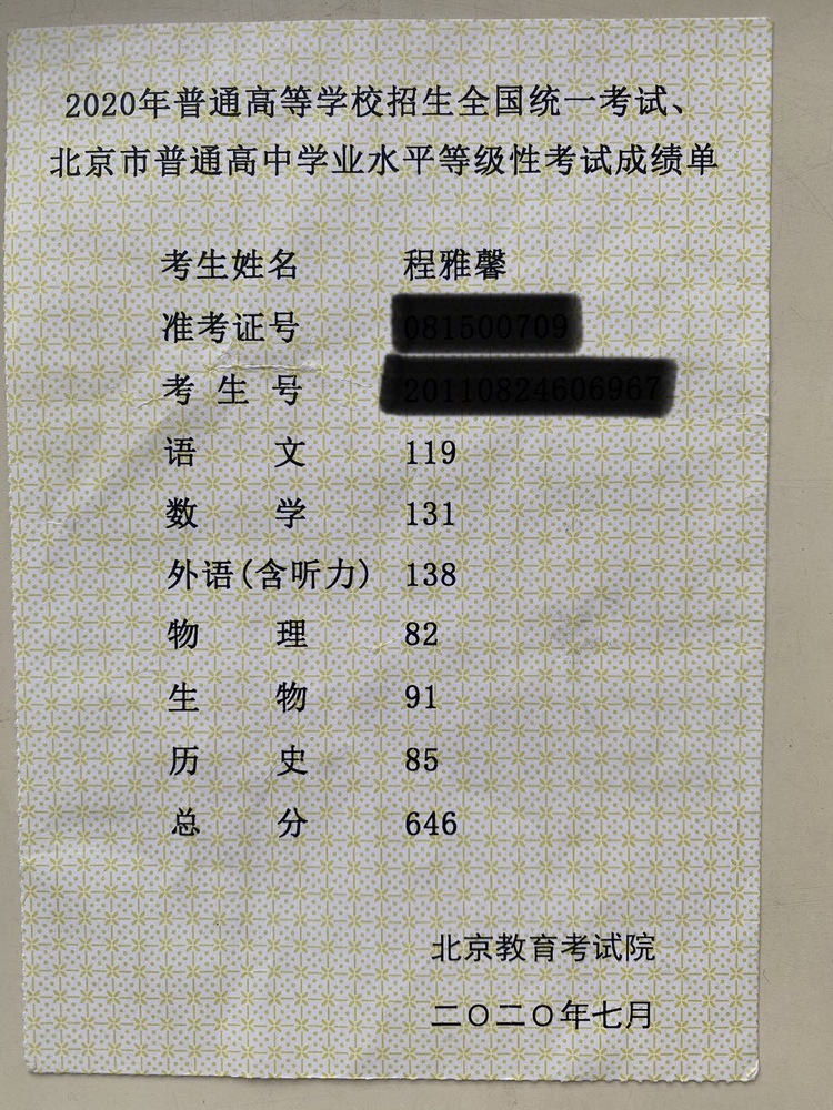 程雅馨个人生活照1