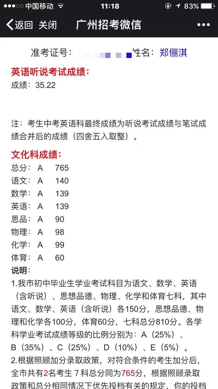 郑俪淇个人生活照1