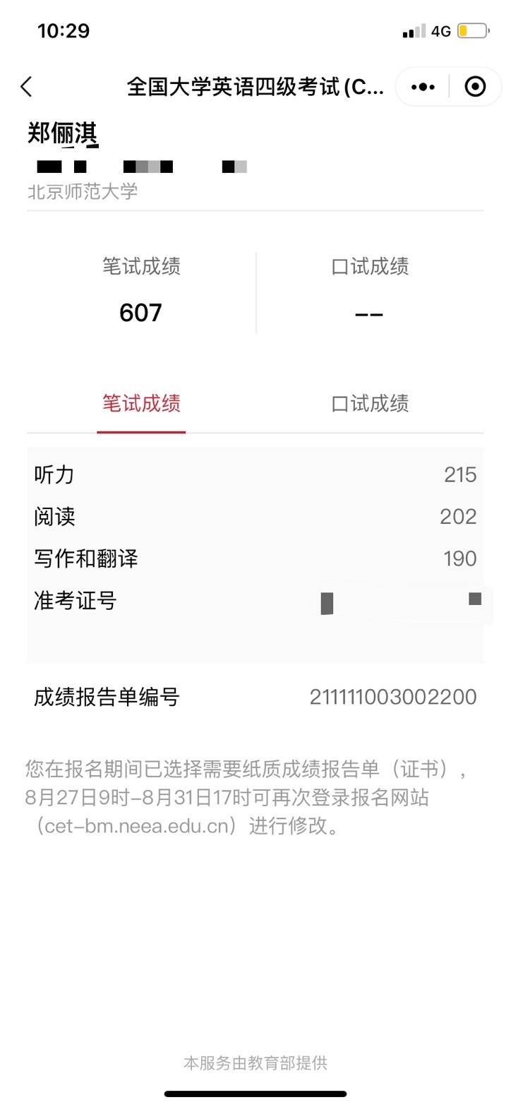 郑俪淇个人生活照2