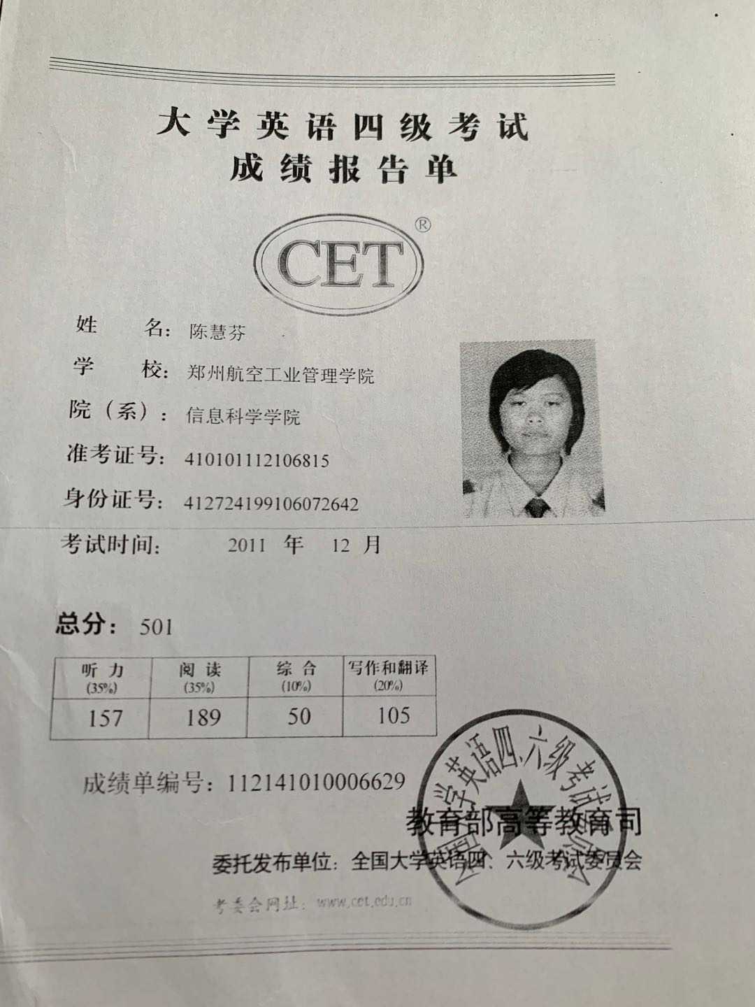 陈慧芬个人生活照2