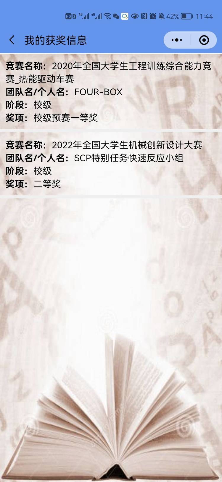 轮播图2