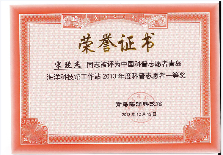 宋晓杰个人生活照3
