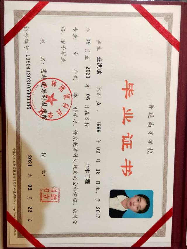 盛洪越个人生活照1