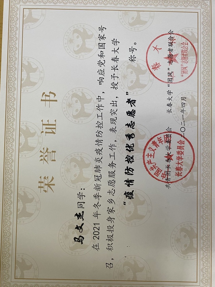 马文杰个人生活照1