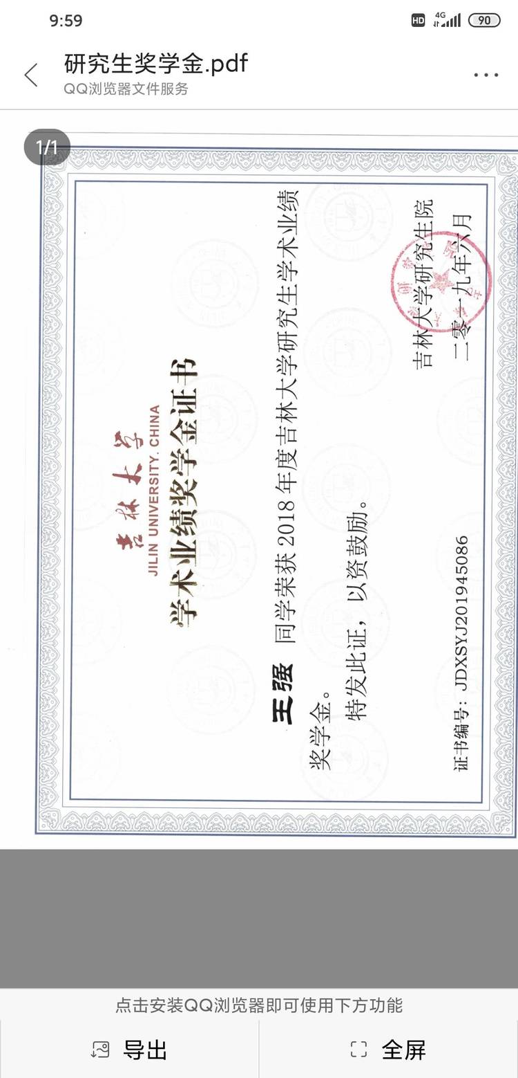 王强个人生活照1