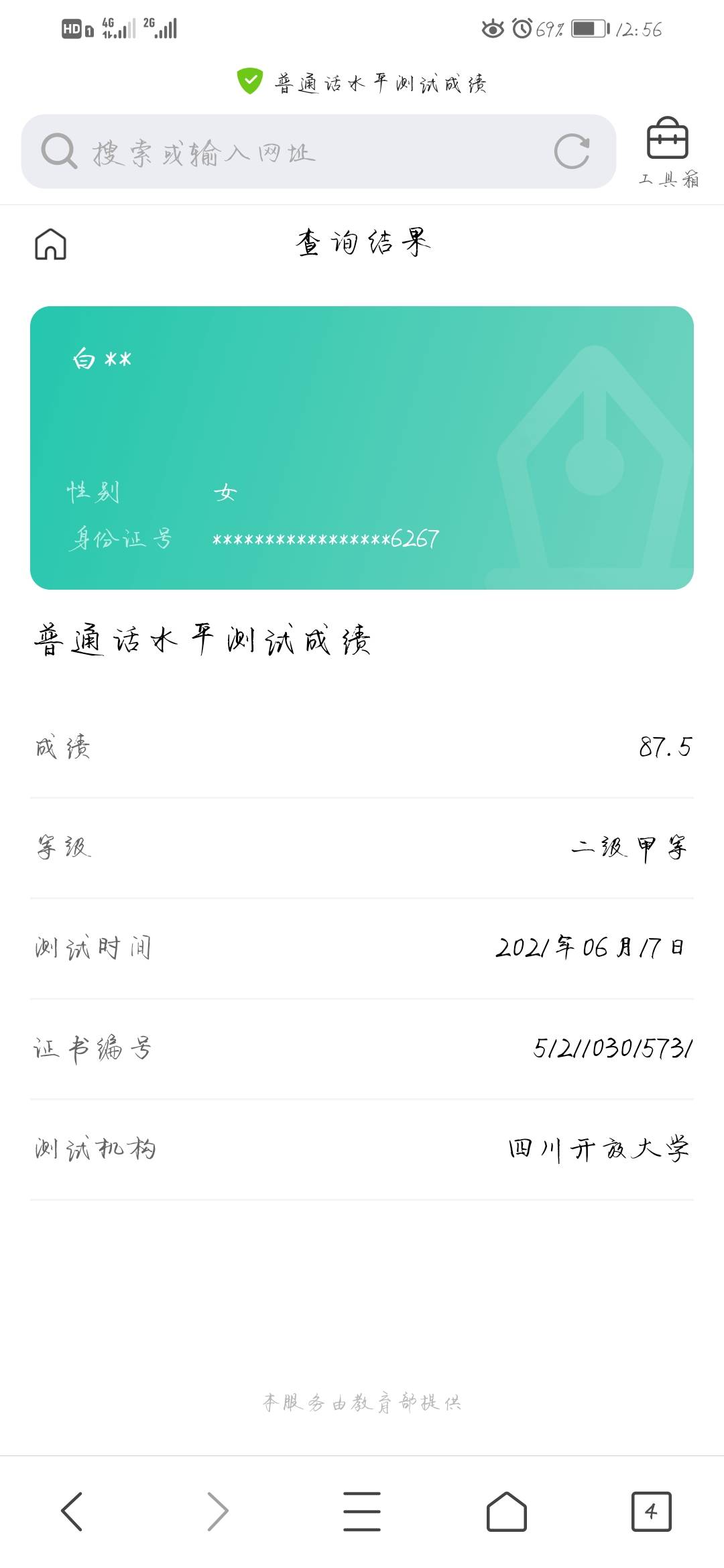 白宛宁个人生活照1